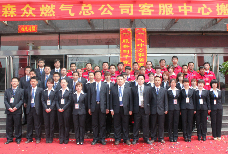和顺爱游戏体育登录入口-爱游戏（中国）搬迁全体职工合影.png