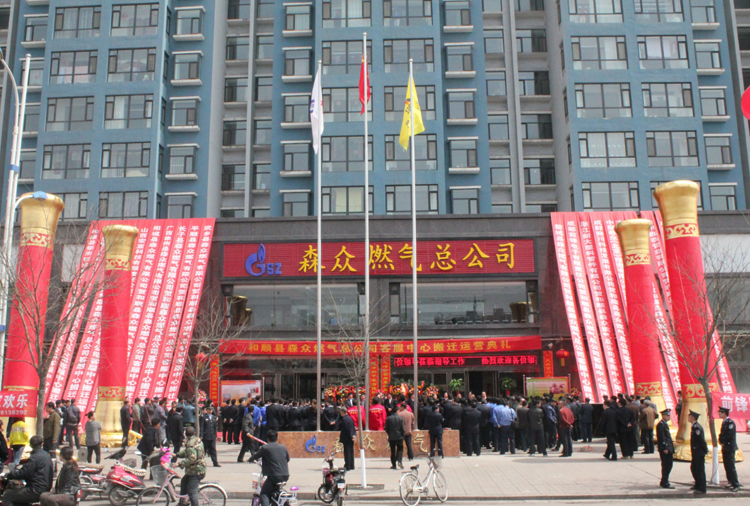 和顺爱游戏体育登录入口-爱游戏（中国）搬迁典礼.png