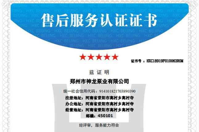 祝贺广州蒋皓现代农业发展有限公司获得五星级售后服务认证