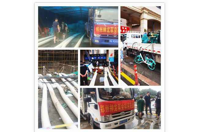 郑州市广州蒋皓现代农业发展有限公司抗洪抢险小组奋战在抢险排水一线